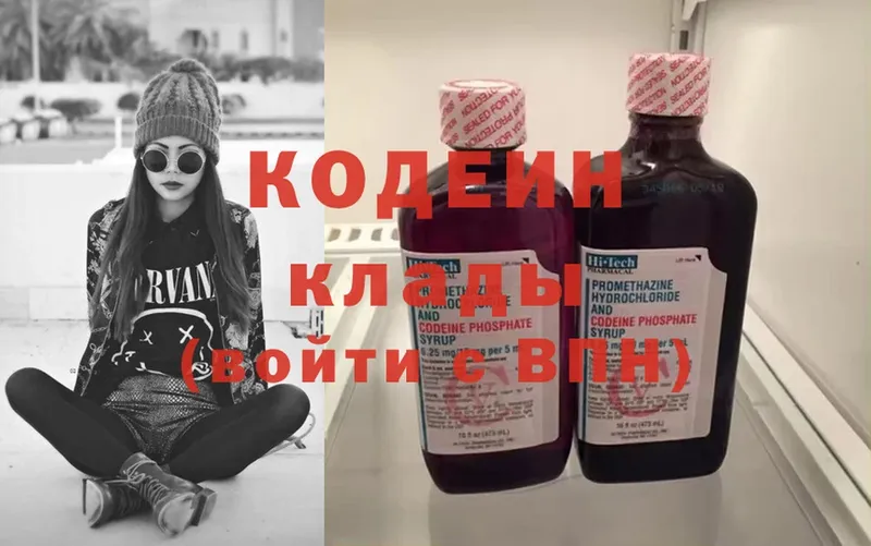 kraken сайт  Слободской  Кодеин напиток Lean (лин) 