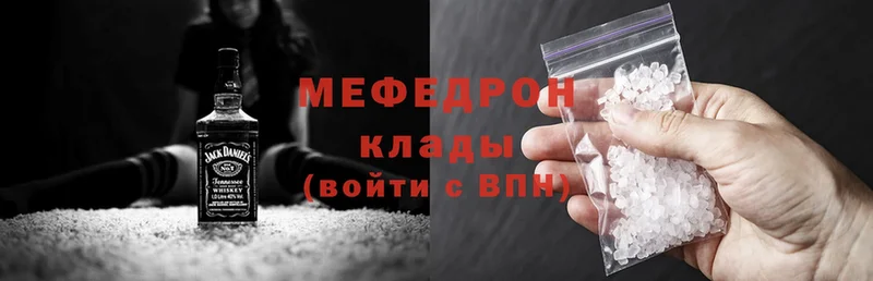 МЯУ-МЯУ mephedrone  Слободской 