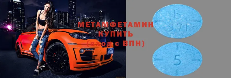 Метамфетамин Methamphetamine  Слободской 